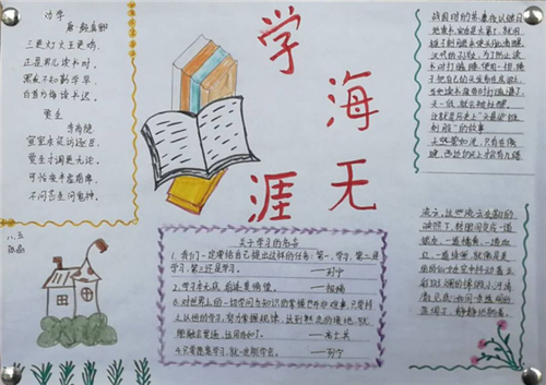 三年级教师节手抄报简单漂亮