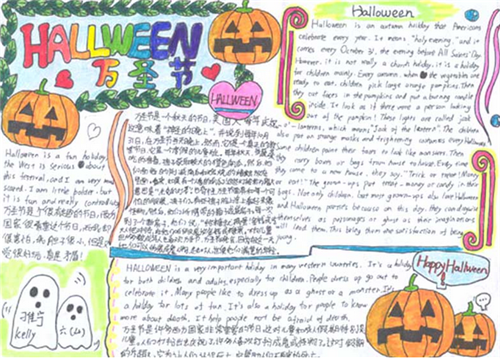 1601192853854813.png 万圣节手抄报简笔画图片简单好看