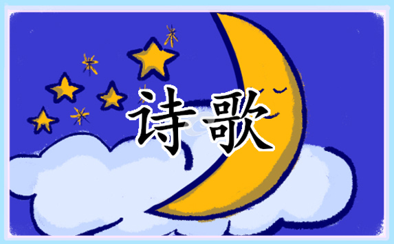 2023年元旦主题诗歌朗诵 2023年元旦主题诗歌朗诵