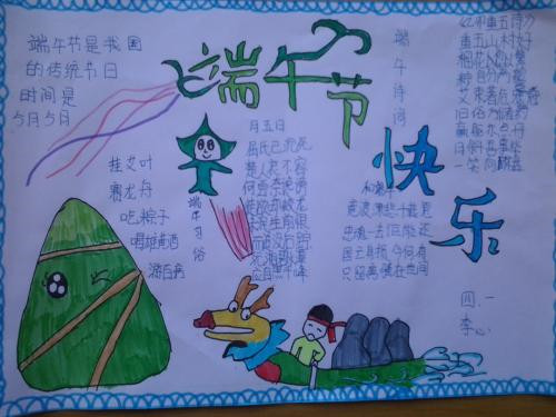 1591770696287289.jpg 小学生端午节绘画作品三年级