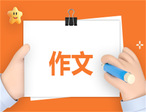 万圣节作文怎么写满分