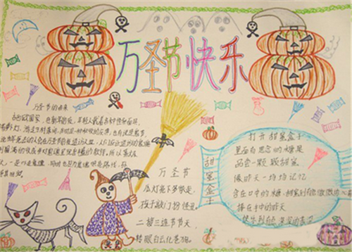 1601192855543896.png 万圣节手抄报简笔画图片简单好看