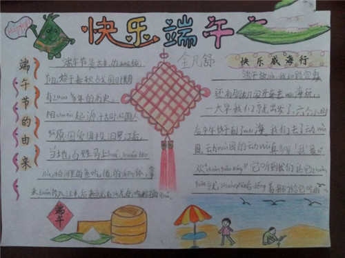 1591770152987004.jpg 端午节小班简单画画图片大全