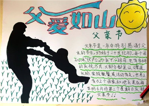 1591166510990069.jpg 父亲节手抄报一等奖简单又好画