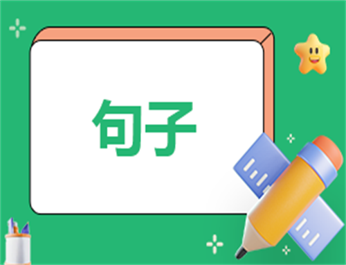 七夕情人节朋友圈文案