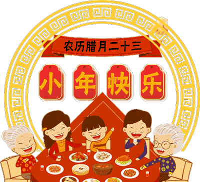 小年夜为什么要祭灶_小年夜祭灶的意义是什么