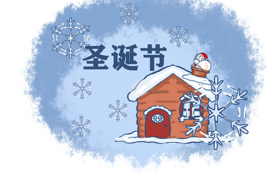 经典又温暖的圣诞节祝福语