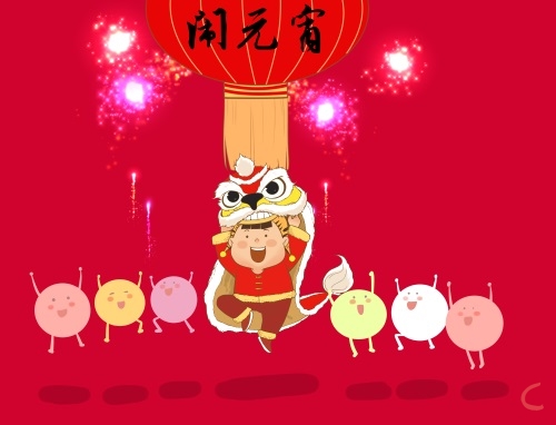 关于元宵节几月几日