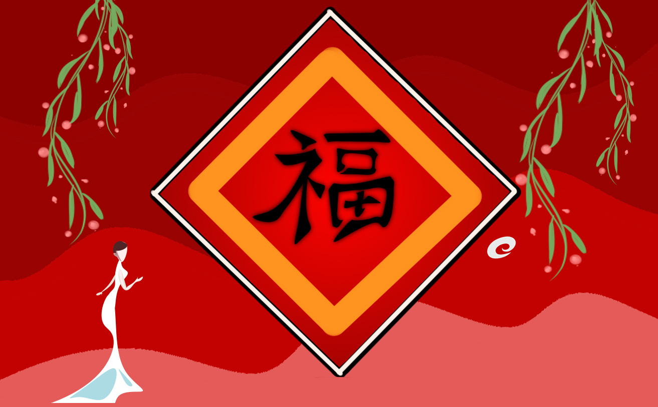 2024五福图片大全必出敬业福