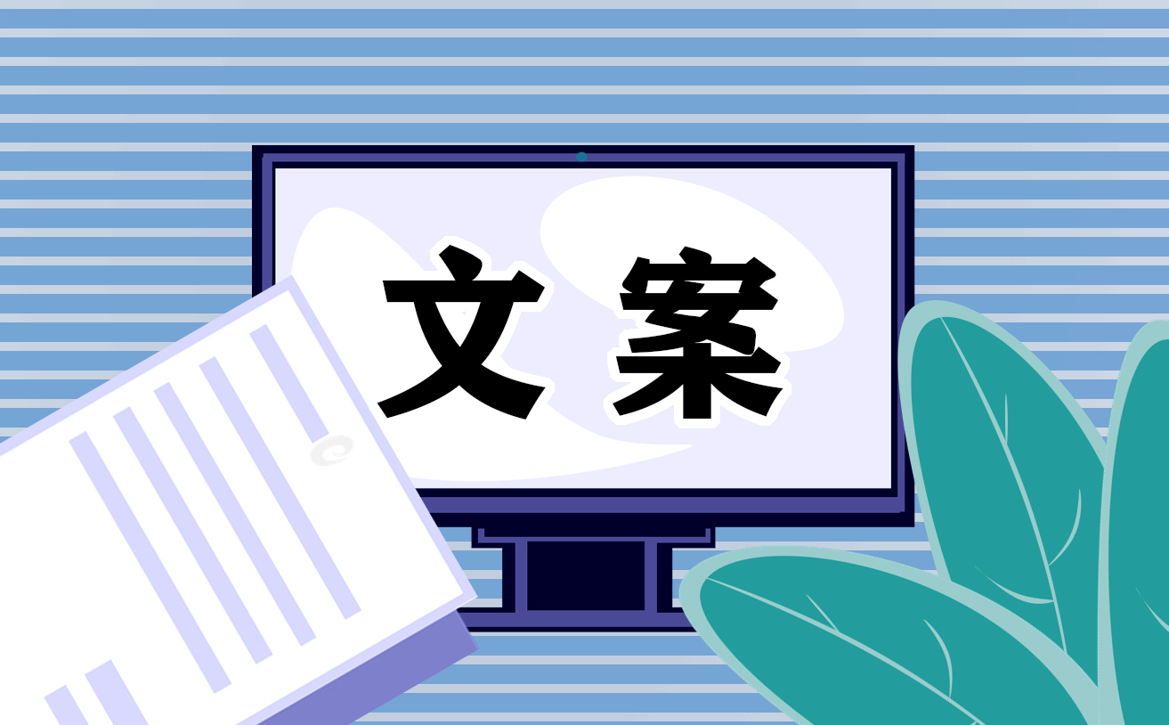 2023年元旦跨年朋友圈创意文案100句