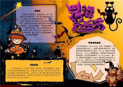 1601192852755324.jpg 万圣节手抄报简笔画图片简单好看