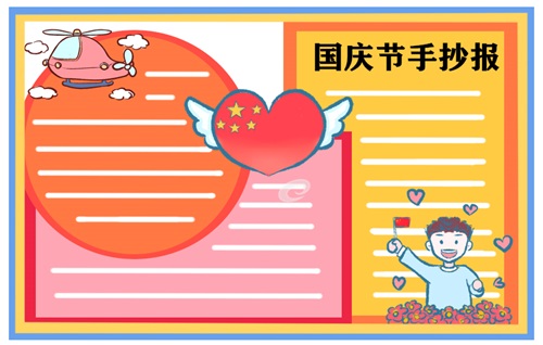 欢度国庆歌颂祖国绘画一等奖