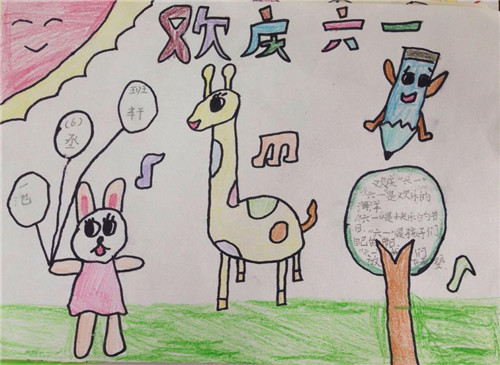 关于儿童节的手抄报_六一儿童节手抄报图片内容资料