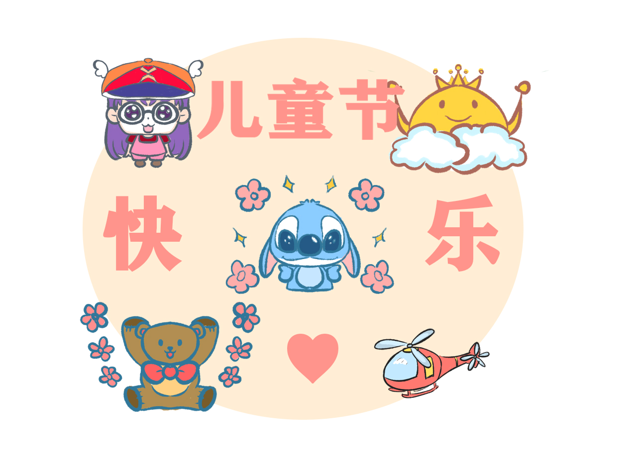 有关儿童节优秀作文