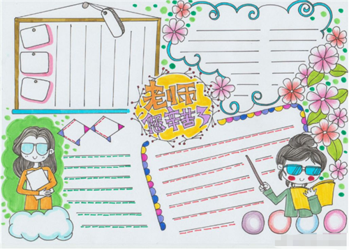 1594183457450558.png 教师节手抄报图片大全简单又漂亮一等奖