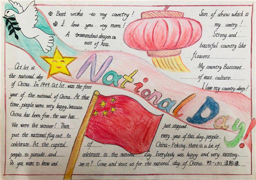 1597651609441608.jpg 喜迎国庆节手抄报简单易画