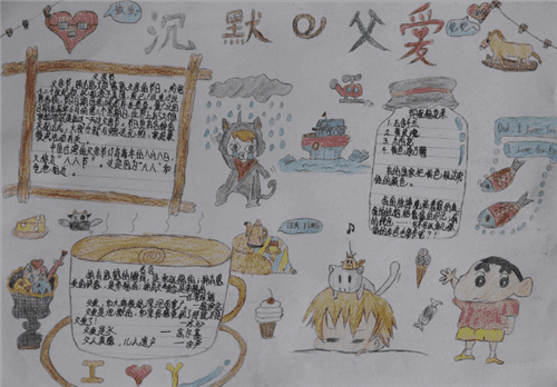 1591166510131924.png 父亲节手抄报一等奖简单又好画