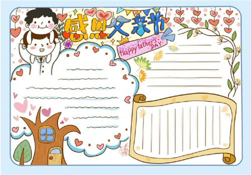 1591165499830901.png 关于父亲节手抄报图片大全简单又漂亮