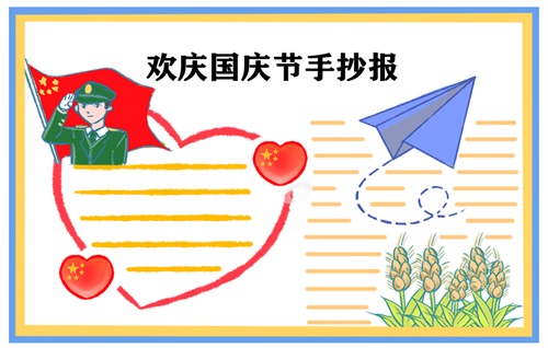 欢度国庆歌颂祖国绘画一等奖