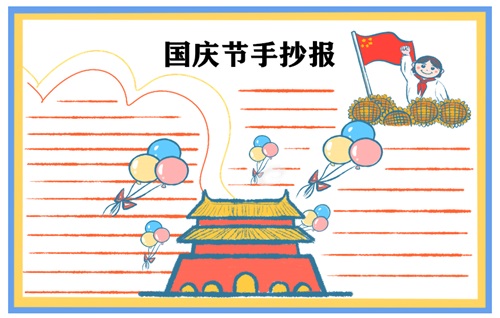 欢度国庆歌颂祖国绘画一等奖