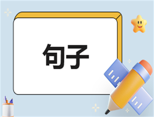 抖音很火的国庆节文案句子