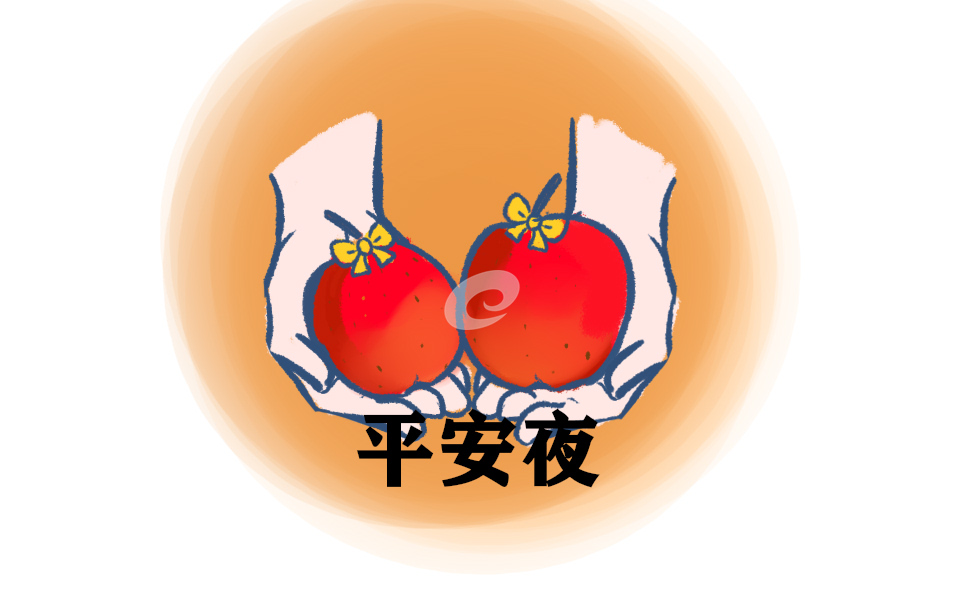 西方平安夜的习俗 西方平安夜的习俗有哪些