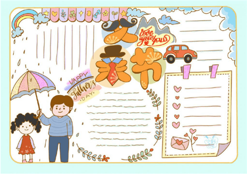 1591165498677766.png 关于父亲节手抄报图片大全简单又漂亮