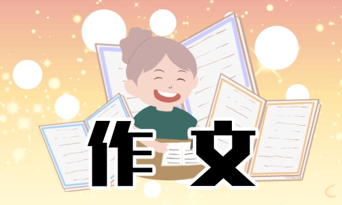 六年级春节作文周记500字10篇