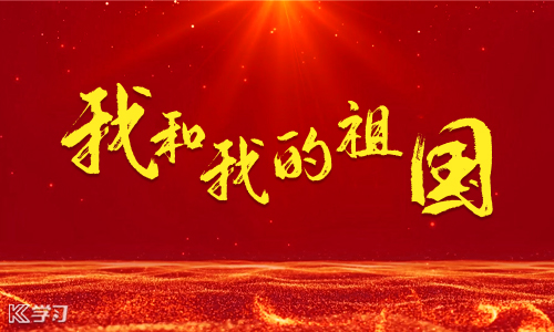 国庆节十大经典爱国诗词 国庆节十大经典爱国诗词_古诗词里的爱国情怀