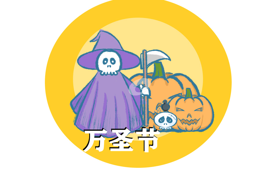 万圣节有什么习俗