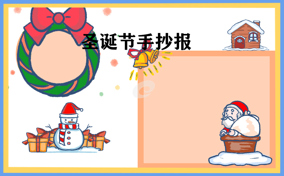 1665988717702554.jpg 圣诞节手抄报文字内容