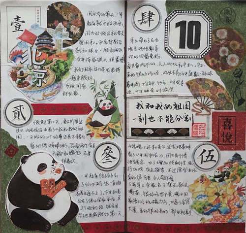 1597651609869209.jpg 喜迎国庆节手抄报简单易画