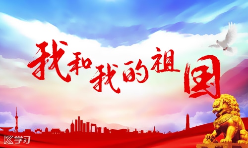 喜迎73年国庆演讲稿（10篇）