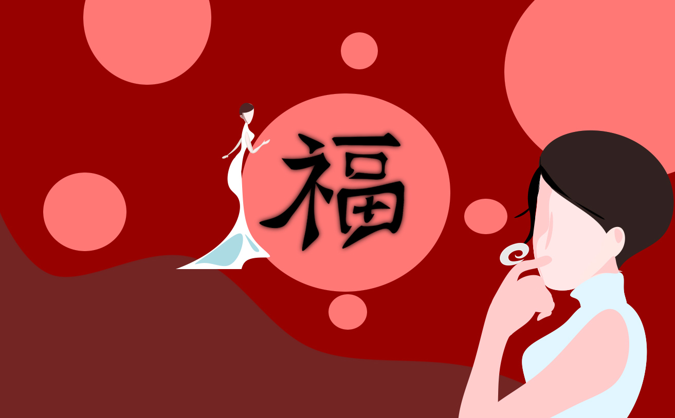 2024必出敬业福福字图片