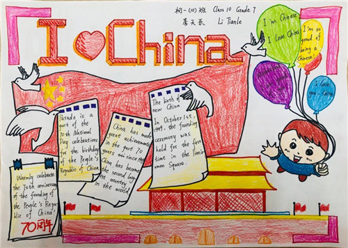 1597651609857765.jpg 喜迎国庆节手抄报简单易画