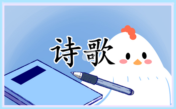 2023学习雷锋纪念日现代诗歌朗诵