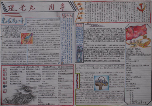 1593324431166152.png 关于建党99周年手抄报简单2020