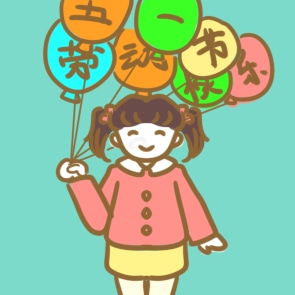 歌颂五一劳动节主持词结束语 歌颂五一劳动节主持词结束语8篇(精选)