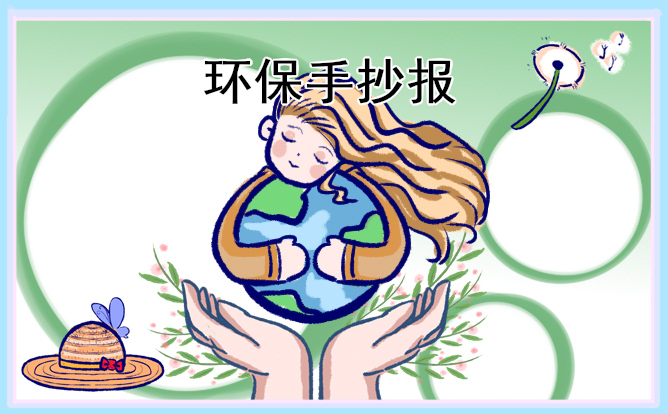 1676873643841571.jpg 植树节手抄报精美图片标语