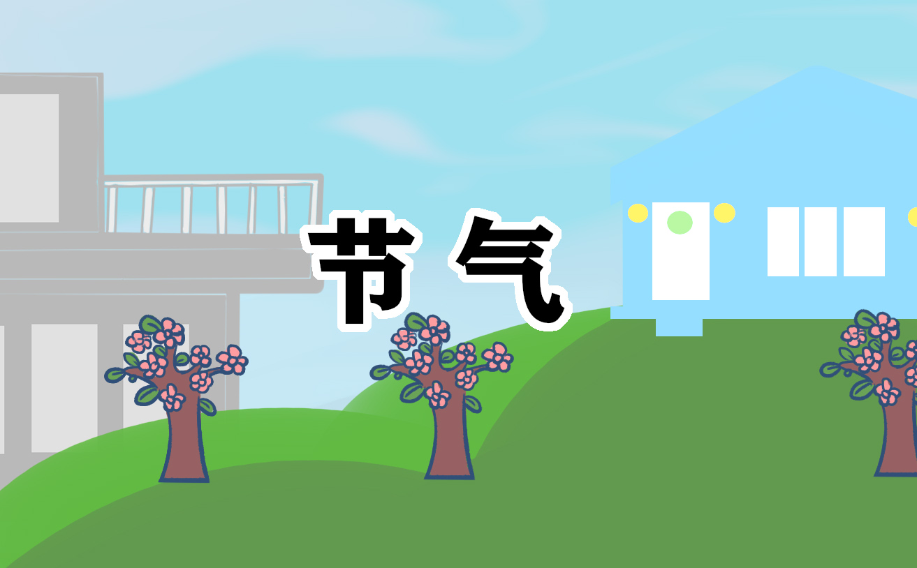 2023秋分节气是什么时候