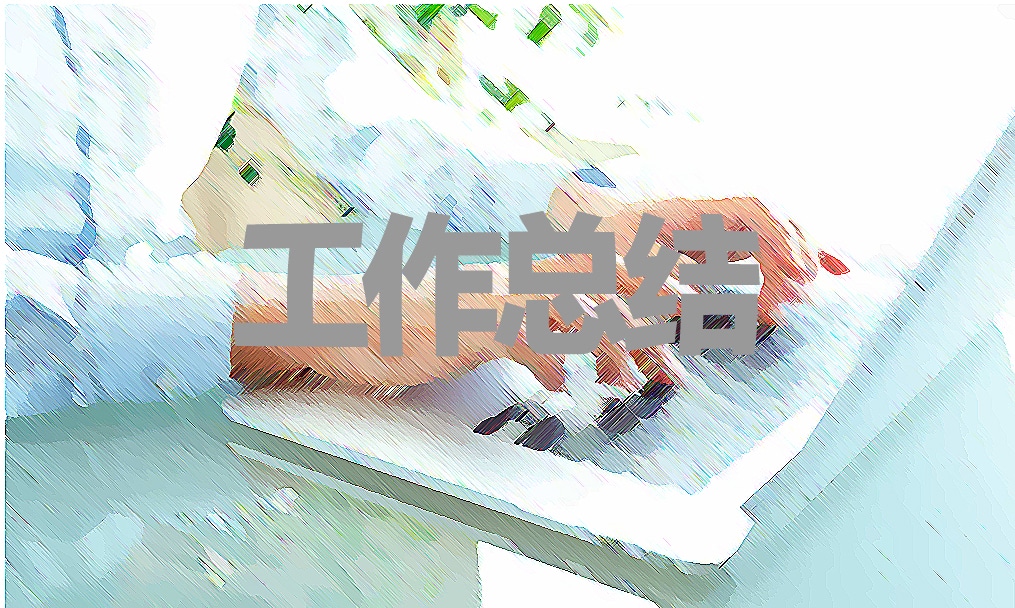 2022人事行政部个人年终工作总结