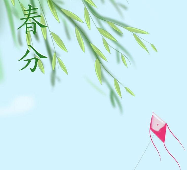 描写春分节气的诗句诗词大全_春分节气问候祝福短信