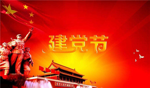 1593421517484468.jpg 建党99周年诗歌朗诵5首大全