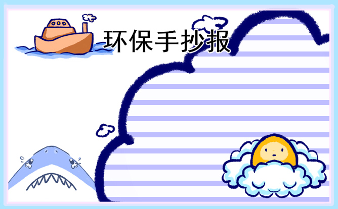 1708486997720900.jpg 2024植树节手抄报模板简单又漂亮