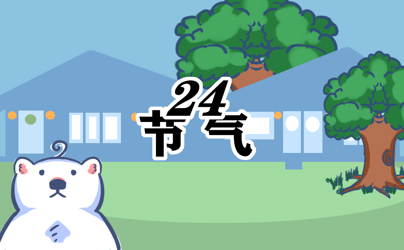 2023大暑节气准确时间