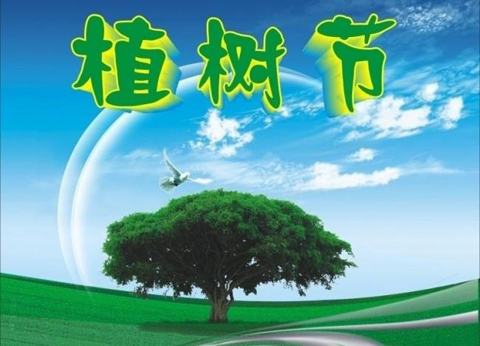 植树节手抄报内容最新_植树节的由来及发展