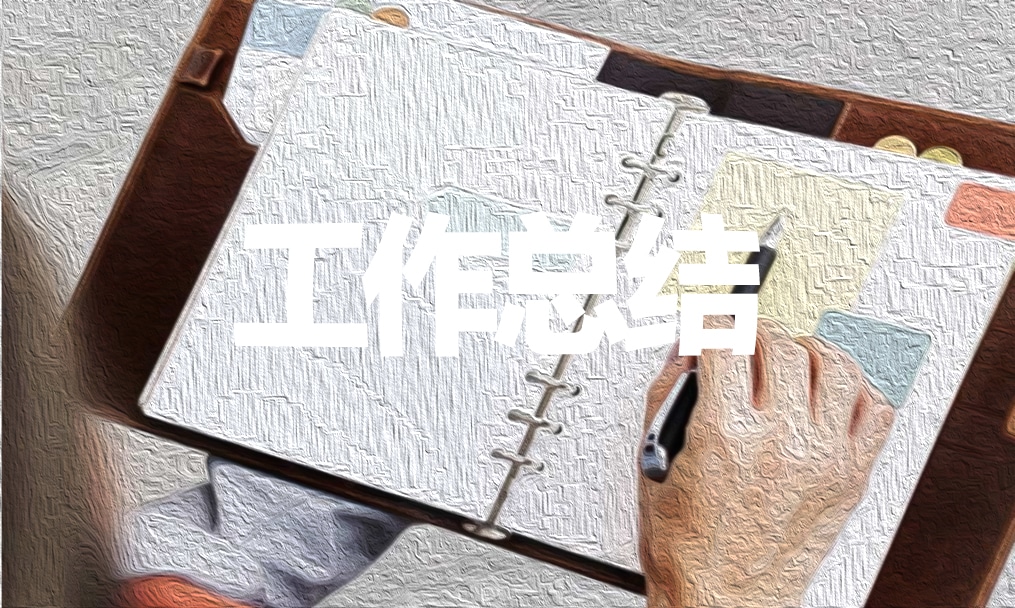 个人下半年工作总结 2022个人下半年工作总结范文最新10篇