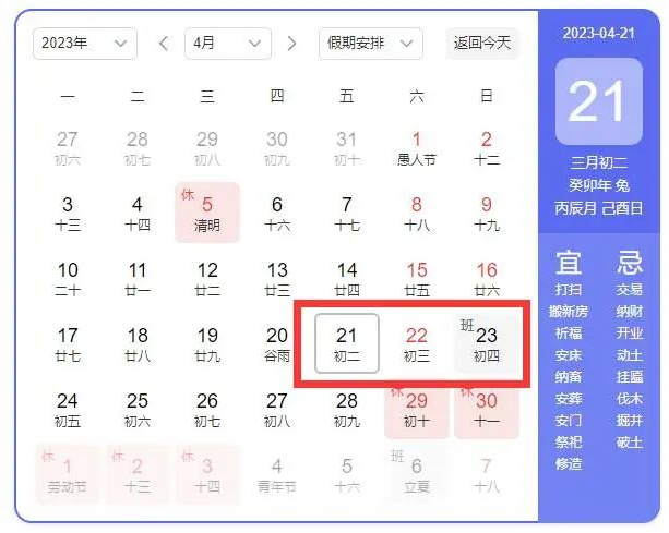 1678787495700686.png 广西“壮族三月三”假期定了