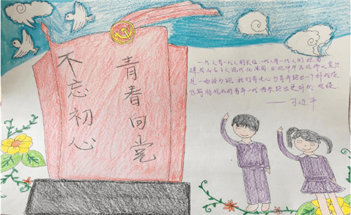 1591842864157423.png 建党节手抄报简单漂亮四年级