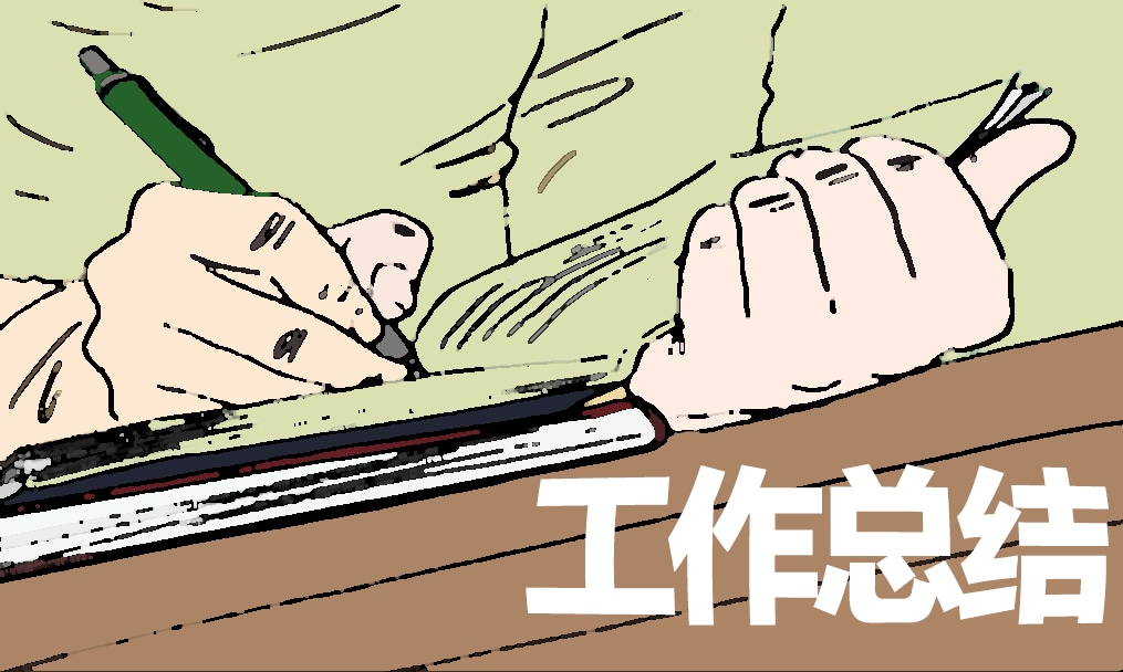 公司销售人员的月工作总结最新范文